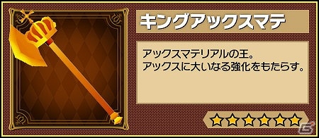 iOS/Android「ピコットキングダム」最高難易度クエスト「覇王の城」第2弾「真王の間」が登場！ガチャイベント「転生せしもの！」も開催！の画像6