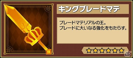iOS/Android「ピコットキングダム」最高難易度クエスト「覇王の城」第2弾「真王の間」が登場！ガチャイベント「転生せしもの！」も開催！の画像7