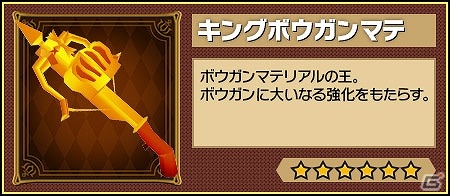 iOS/Android「ピコットキングダム」最高難易度クエスト「覇王の城」第2弾「真王の間」が登場！ガチャイベント「転生せしもの！」も開催！の画像8