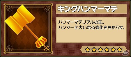 iOS/Android「ピコットキングダム」最高難易度クエスト「覇王の城」第2弾「真王の間」が登場！ガチャイベント「転生せしもの！」も開催！の画像9