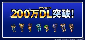 iOS/Android「ファイナルファンタジー レコードキーパー」配信開始から3週間で200万ダウンロード突破！「ミスリル」がもらえるログインボーナスもの画像1