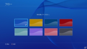 PS4システムソフトウェアバージョン2.00が配信決定―フレンドにコントローラー権を渡して一緒に遊べる「シェアプレイ」＆「YouTube」アップロードなどに対応の画像19