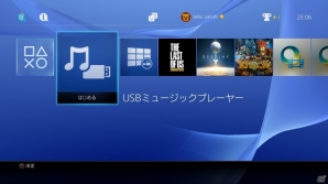 PS4システムソフトウェアバージョン2.00が配信決定―フレンドにコントローラー権を渡して一緒に遊べる「シェアプレイ」＆「YouTube」アップロードなどに対応の画像22