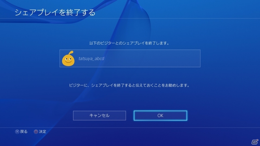 PS4システムソフトウェアバージョン2.00が配信決定―フレンドにコントローラー権を渡して一緒に遊べる「シェアプレイ」＆「YouTube」アップロードなどに対応の画像14