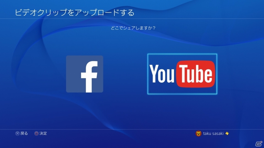 PS4システムソフトウェアバージョン2.00が配信決定―フレンドにコントローラー権を渡して一緒に遊べる「シェアプレイ」＆「YouTube」アップロードなどに対応の画像16