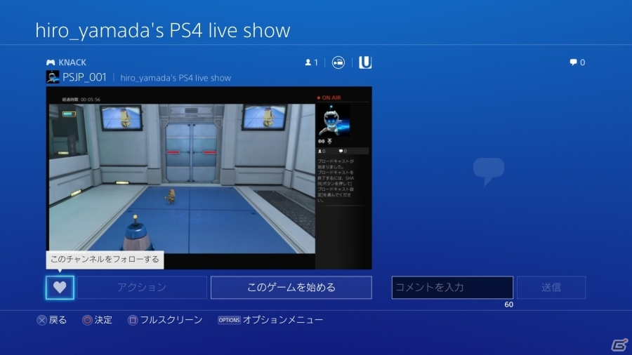 PS4システムソフトウェアバージョン2.00が配信決定―フレンドにコントローラー権を渡して一緒に遊べる「シェアプレイ」＆「YouTube」アップロードなどに対応の画像26