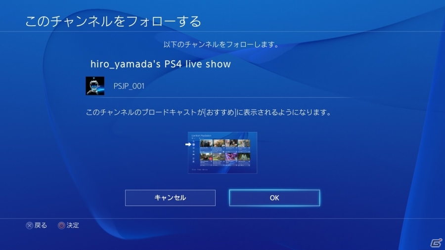 PS4システムソフトウェアバージョン2.00が配信決定―フレンドにコントローラー権を渡して一緒に遊べる「シェアプレイ」＆「YouTube」アップロードなどに対応の画像27