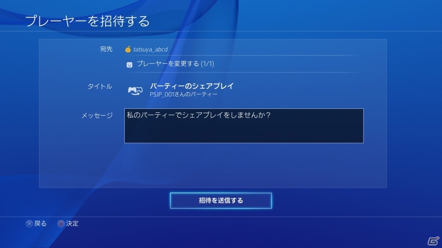 PS4システムソフトウェアバージョン2.00が配信決定―フレンドにコントローラー権を渡して一緒に遊べる「シェアプレイ」＆「YouTube」アップロードなどに対応の画像4