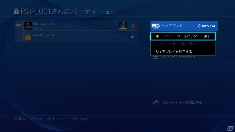 PS4システムソフトウェアバージョン2.00が配信決定―フレンドにコントローラー権を渡して一緒に遊べる「シェアプレイ」＆「YouTube」アップロードなどに対応の画像5