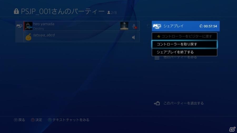 PS4システムソフトウェアバージョン2.00が配信決定―フレンドにコントローラー権を渡して一緒に遊べる「シェアプレイ」＆「YouTube」アップロードなどに対応の画像7