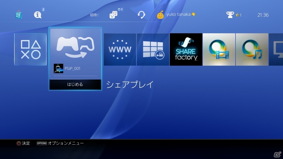 PS4システムソフトウェアバージョン2.00が配信決定―フレンドにコントローラー権を渡して一緒に遊べる「シェアプレイ」＆「YouTube」アップロードなどに対応の画像8