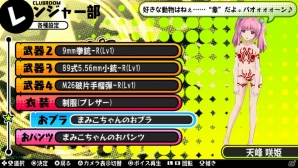 PS Vita「バレットガールズ」魅惑の「くのいち衣装」「ラッピングリボン」やおブラ＆おパンツ相当の魔法陣ペイントが登場！DLC第5弾は10月22日より配信の画像23