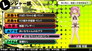 PS Vita「バレットガールズ」魅惑の「くのいち衣装」「ラッピングリボン」やおブラ＆おパンツ相当の魔法陣ペイントが登場！DLC第5弾は10月22日より配信の画像26