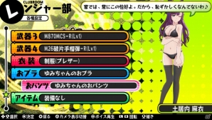 PS Vita「バレットガールズ」魅惑の「くのいち衣装」「ラッピングリボン」やおブラ＆おパンツ相当の魔法陣ペイントが登場！DLC第5弾は10月22日より配信の画像59