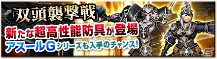 「モンスターハンター フロンティアG」G級モノブロス登場記念！地雷棒ダスティーン（穿龍棍）が獲得可能な「第83回公式狩猟大会」が10月24日より開催の画像3
