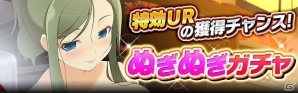 GREE/Mobage「閃乱カグラ NewWave Gバースト」イベント「いい胸♪湯め気分秘湯♨神無月段位戦！」開催！限定カードが獲得できる「ぬぎぬぎガチャ」もの画像2