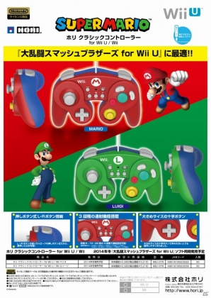任天堂公式ライセンス製品「ホリ クラシックコントローラー for Wii U/Wii マリオ・ルイージ」が12月6日に発売の画像8