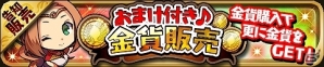 iOS/Android「ゆるドラシル」100万ダウンロード突破！ログインするだけで毎日1回「金貨200枚」がもらえるなどの記念キャンペーンが開催の画像4