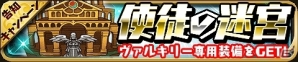 iOS/Android「ゆるドラシル」100万ダウンロード突破！ログインするだけで毎日1回「金貨200枚」がもらえるなどの記念キャンペーンが開催の画像7