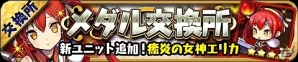 iOS/Android「ゆるドラシル」100万ダウンロード突破！ログインするだけで毎日1回「金貨200枚」がもらえるなどの記念キャンペーンが開催の画像8