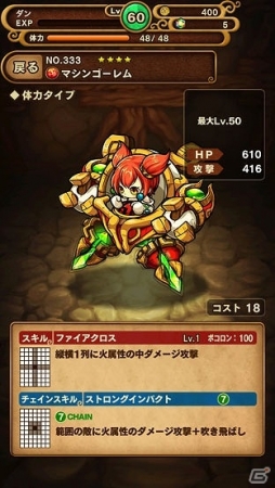 iOS/Android「ポコロンダンジョンズ」新イベント「機会仕掛けの古代兵器」が開始！巨大なゴーレムを撃破して限定装備をゲットしようの画像2