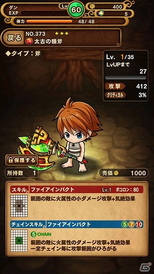 iOS/Android「ポコロンダンジョンズ」新イベント「機会仕掛けの古代兵器」が開始！巨大なゴーレムを撃破して限定装備をゲットしようの画像3