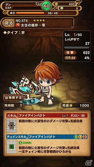 iOS/Android「ポコロンダンジョンズ」新イベント「機会仕掛けの古代兵器」が開始！巨大なゴーレムを撃破して限定装備をゲットしようの画像4