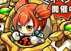 iOS/Android「ポコロンダンジョンズ」新イベント「機会仕掛けの古代兵器」が開始！巨大なゴーレムを撃破して限定装備をゲットしよう
