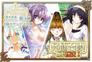 iOS/Android「閃光神姫 イージスコード」正式サービス1周年記念キャンペーンが開催！1週間毎日宝玉がもらえる「特別ログインボーナス」も実施中の画像3