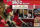 「モンスターハンター4G」×「築地銀だこ」あの“モンスター”が「築地銀だこ秋葉原店」を強襲！？G級コラボがいよいよ明日18日よりスタート
