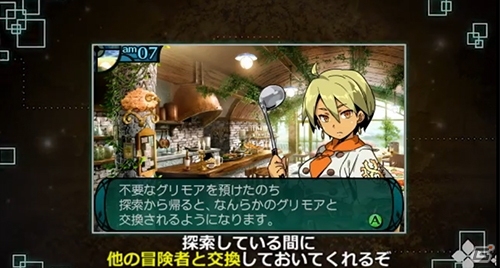 3DS「新・世界樹の迷宮2　ファフニールの騎士」スペシャルページ「クロエの突撃インタビュー」が公開！新たなシステム紹介ムービー3点もの画像4