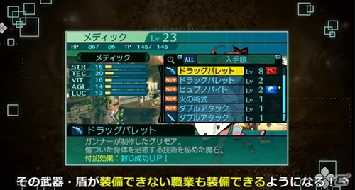 3DS「新・世界樹の迷宮2　ファフニールの騎士」スペシャルページ「クロエの突撃インタビュー」が公開！新たなシステム紹介ムービー3点もの画像5