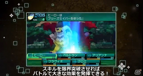 3DS「新・世界樹の迷宮2　ファフニールの騎士」スペシャルページ「クロエの突撃インタビュー」が公開！新たなシステム紹介ムービー3点もの画像6