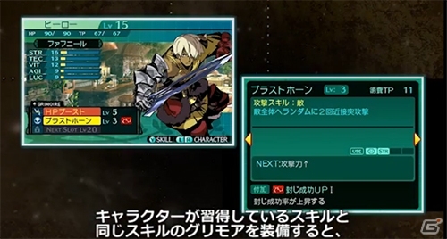 3DS「新・世界樹の迷宮2　ファフニールの騎士」スペシャルページ「クロエの突撃インタビュー」が公開！新たなシステム紹介ムービー3点もの画像7