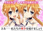 TVアニメ2期にあわせてゲームも2期へ！iOS/Android「デート・ア・ライブII」がGREEにて配信開始