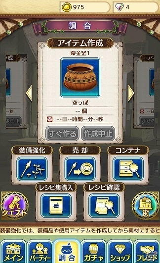 アトリエキャラたちと繰り広げるボード上の大冒険！iOS/Android「アトリエ クエストボード」が配信スタートの画像4