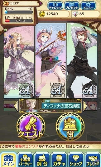 アトリエキャラたちと繰り広げるボード上の大冒険！iOS/Android「アトリエ クエストボード」が配信スタートの画像9