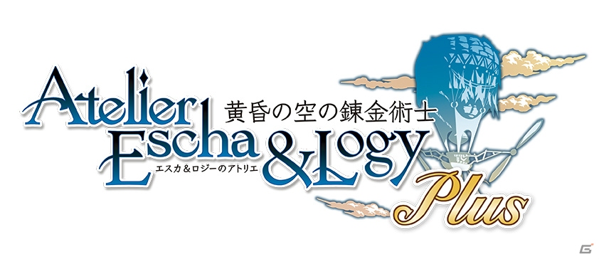 エスカとロジーの関係にも新展開が！？PS Vita「エスカ＆ロジーのアトリエ Plus ～黄昏の空の錬金術士～」が2015年1月22日に発売の画像6