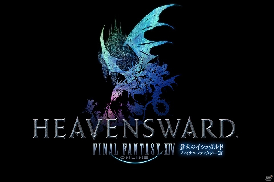 「ファイナルファンタジーXIV: 新生エオルゼア」拡張パッケージ「蒼天のイシュガルド」が2015年春に発売！新たなフィールドのアート写真なども公開の画像1