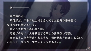 4日間限定！PS Vita「Fate/hollow ataraxia」フルボイス化エピソード無料配信がdアニメストアにて10月24日より実施の画像2