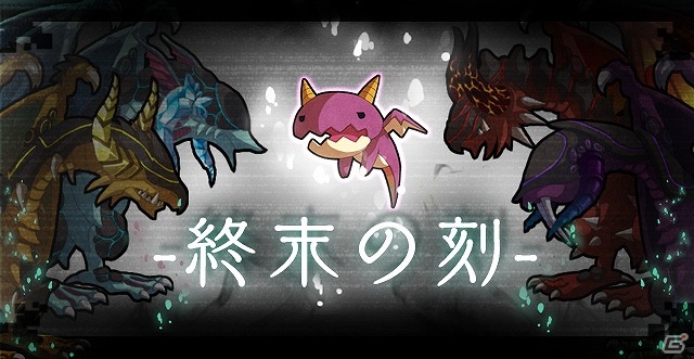 iOS/Android「ロード・トゥ・ドラゴン」サービス開始2周年記念！ニコニコ生放送「2周年記念ニコ生！～ロードラ、新生～」が10月26日より配信の画像1