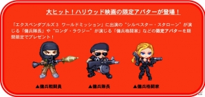iOS「ドラゴンリーグX」＆Android「ドラゴンリーグA」映画「エクスペンダブルズ3 ワールドミッション」とのコラボレーション企画が開催の画像2