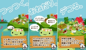 巨大なカメの背中で農園暮らしを満喫―Mobage「海の上のカメ農園」が配信の画像2