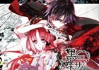PS Vita「黒蝶のサイケデリカ」島みやえい子さんの歌うEDテーマが2015年1月28日に発売決定！AGF2014にて「缶バッジコレクション」が先行販売