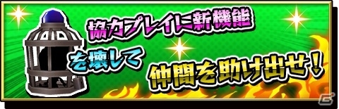 iOS/Android「激突！ブレイク学園」新要素「覚醒スキル」＆新たな協力プレイを実装するアップデート「Ver.1.2.1」が配信の画像3