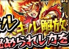 iOS/Android「激突！ブレイク学園」新要素「覚醒スキル」＆新たな協力プレイを実装するアップデート「Ver.1.2.1」が配信