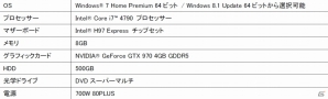 iiyama PC、最新グラフィックカード「GeForce GTX 970」を搭載したコンパクトゲームパソコン4機種を発売の画像2