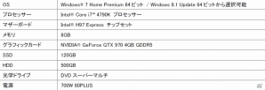 iiyama PC、最新グラフィックカード「GeForce GTX 970」を搭載したコンパクトゲームパソコン4機種を発売の画像3