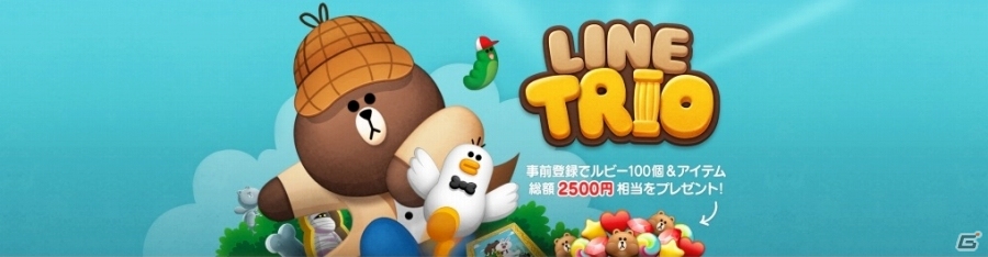 探偵ブラウン＆助手ロミオが怪盗Xに挑戦！iOS/Android向けアドベンチャー型パズル「LINE トリオ」が今冬配信―事前登録の受付もスタートの画像1