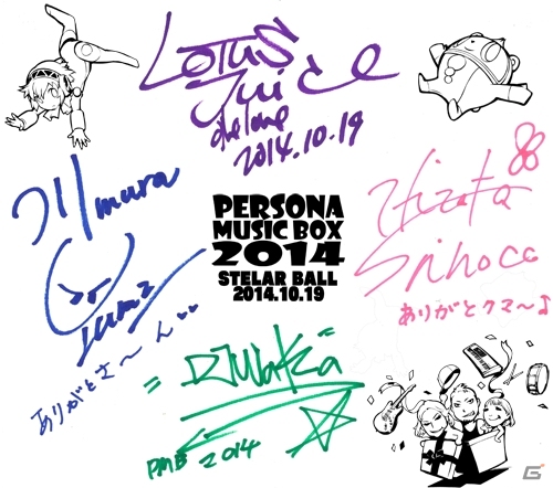 「PERSONA MUSIC BOX 2014」公演レポートが公開―出演アーティストの寄せ書きサイン色紙もの画像1
